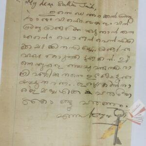 ഫൗണ്ടൈന്‍ പേന തിരിച്ചയക്കാന്‍ ആറ്റക്കോയ തങ്ങളുടെ കുറിപ്പ്